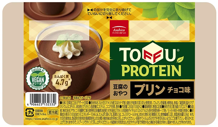 豆腐のおやつ　プリン　チョコ味