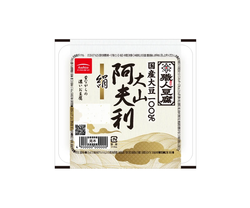 職人豆腐「大山阿夫利」絹（国産大豆100％）