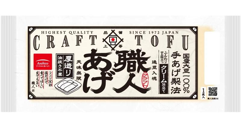 職人あげ国産大豆100％手あげ製法ふんわり甘味際立つクリーム仕立て 逸豆入魂 天味無限 厚造り油抜き不要